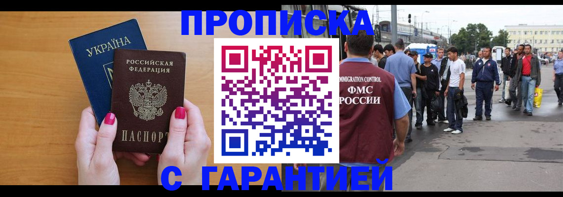 временная регистрация поиск в Новом Осколе