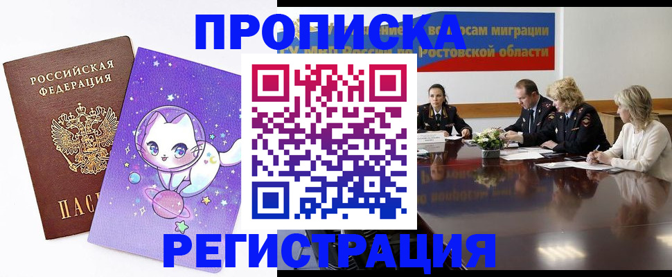 временная регистрация в Новом Осколе