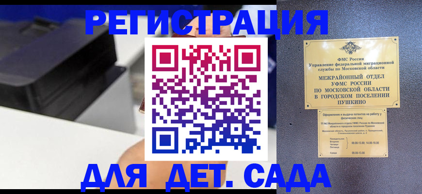 прописка в квартире в Новом Осколе
